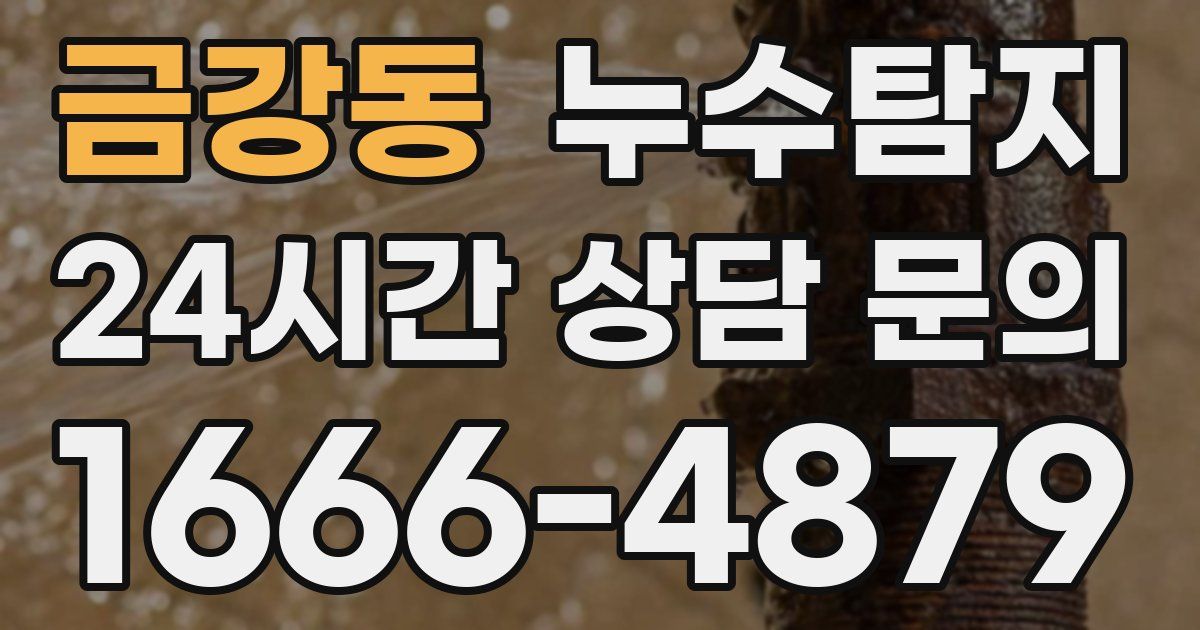 하수구막힘