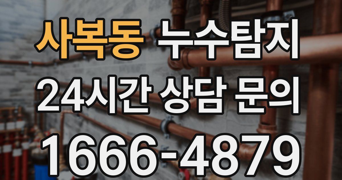 하수구막힘