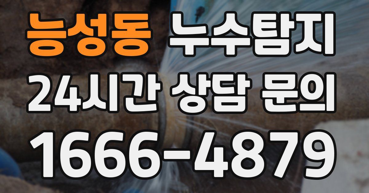 하수구막힘