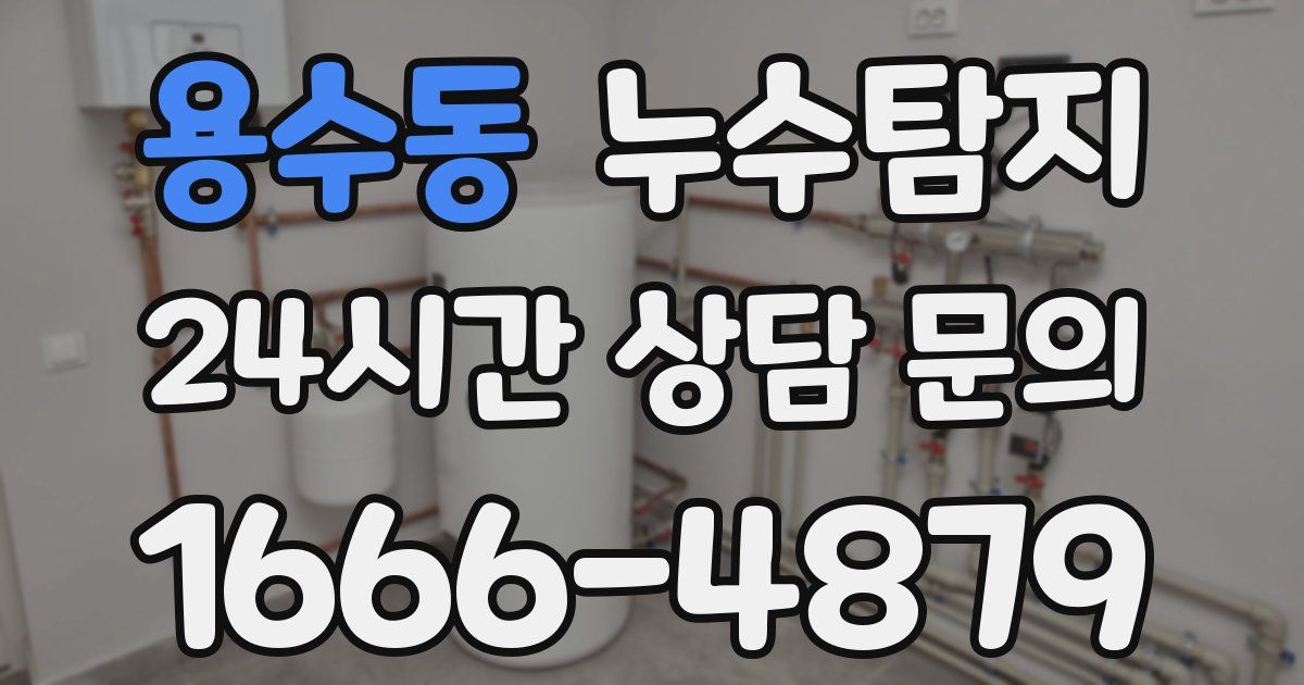 하수구막힘