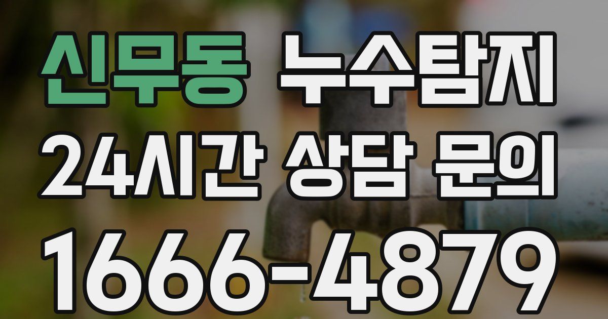 하수구막힘