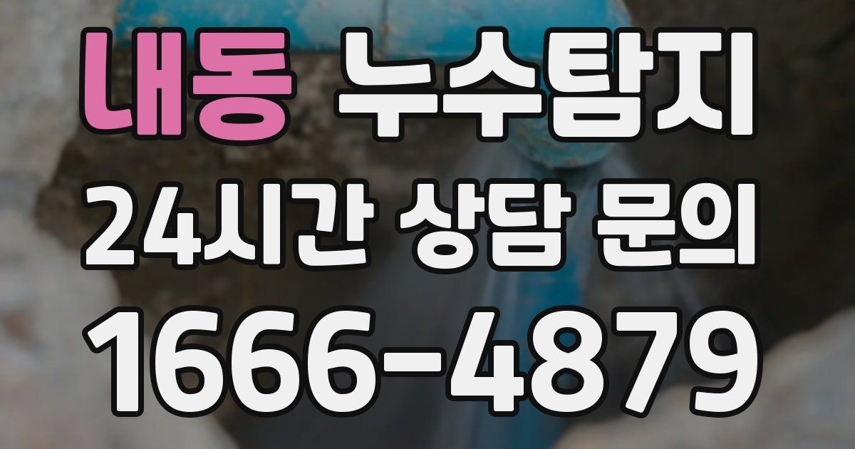 하수구막힘