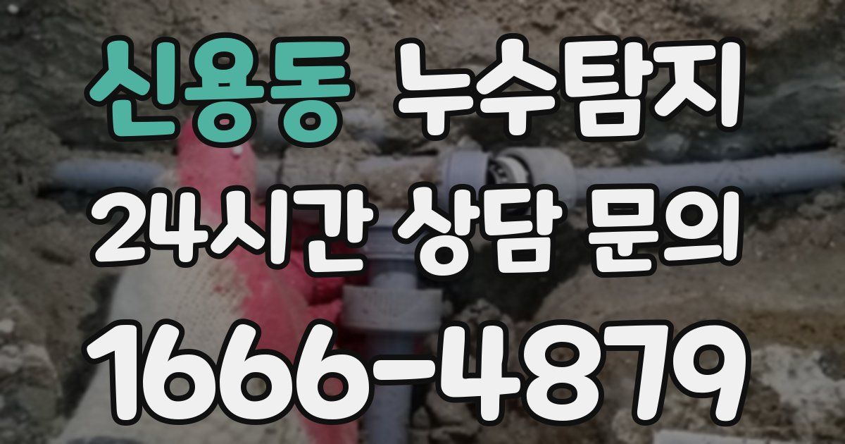 하수구막힘