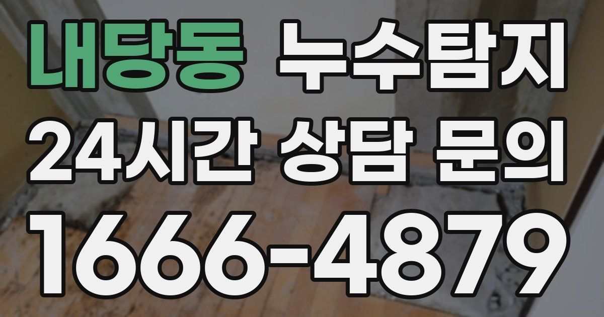 하수구막힘