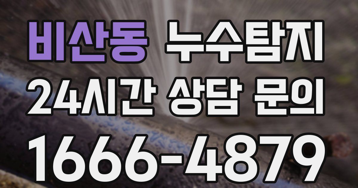 하수구막힘