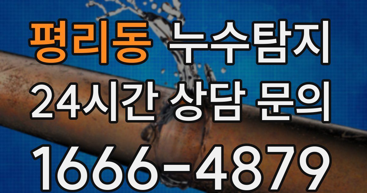 하수구막힘