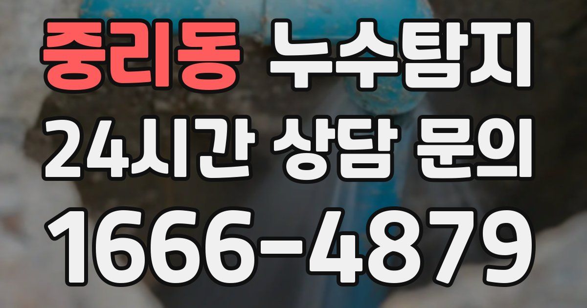 하수구막힘