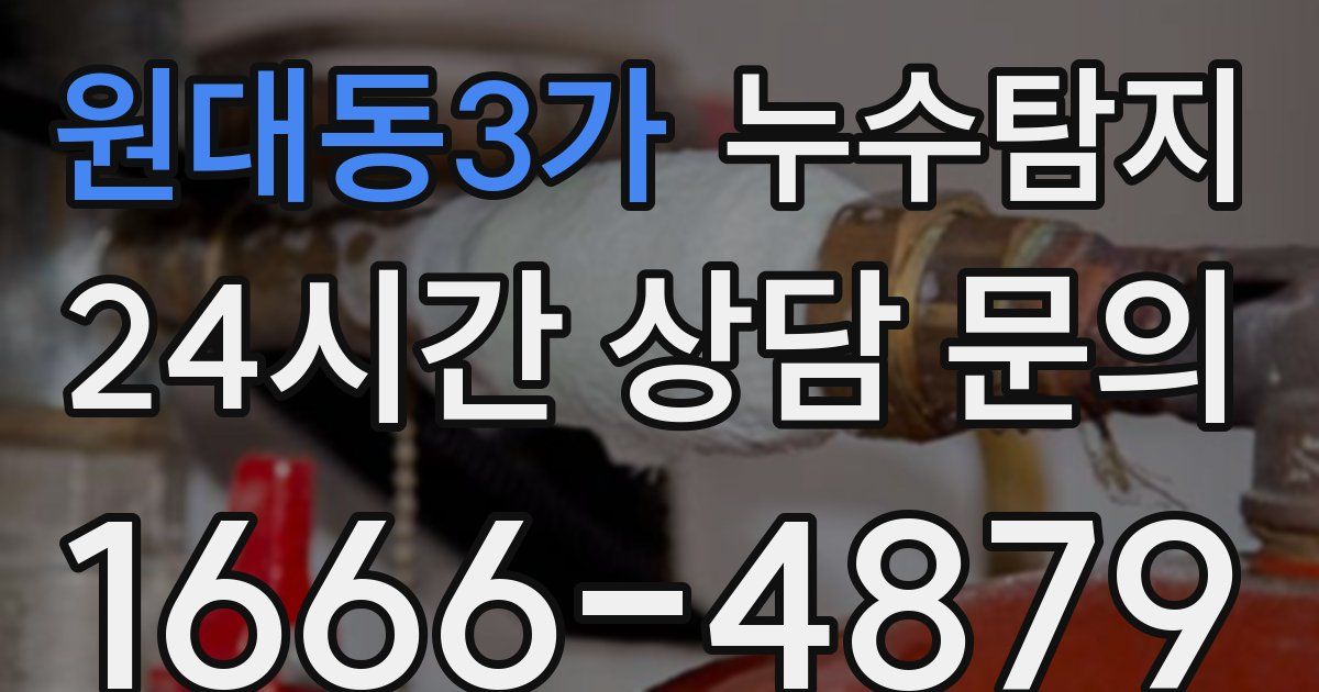 하수구막힘