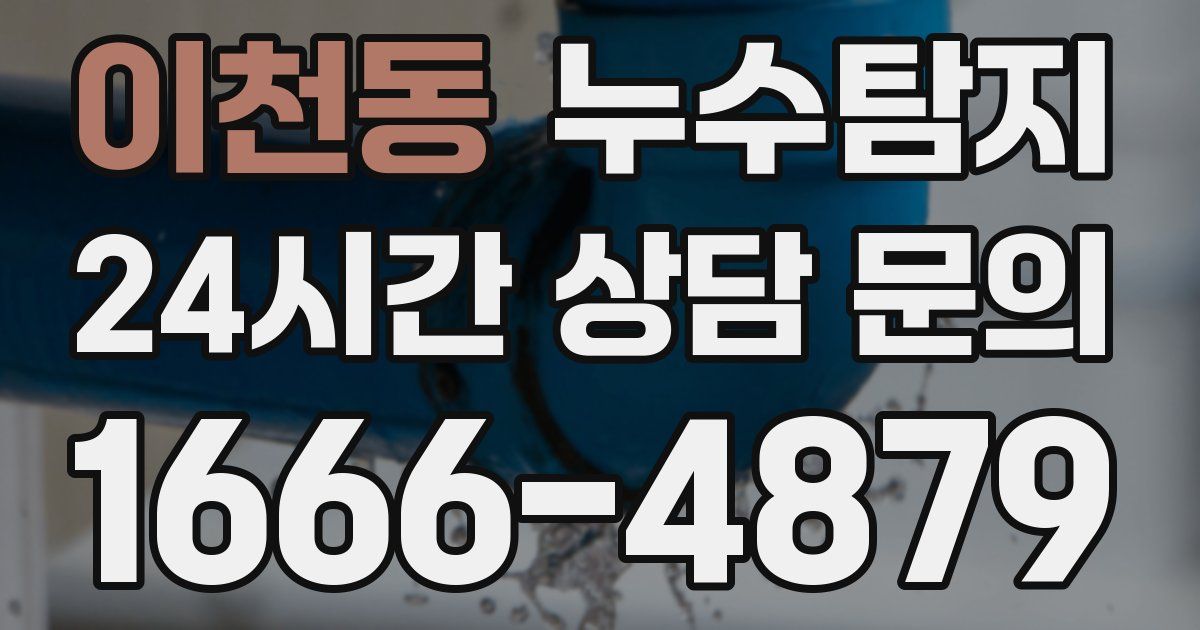 하수구막힘
