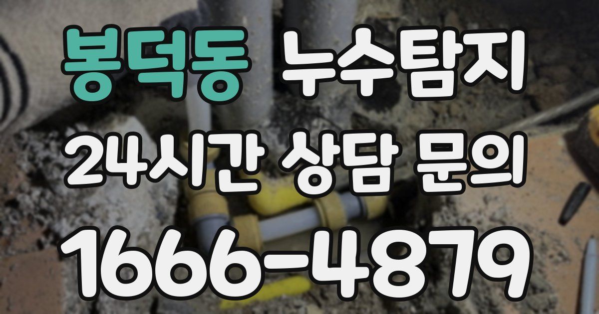 하수구막힘