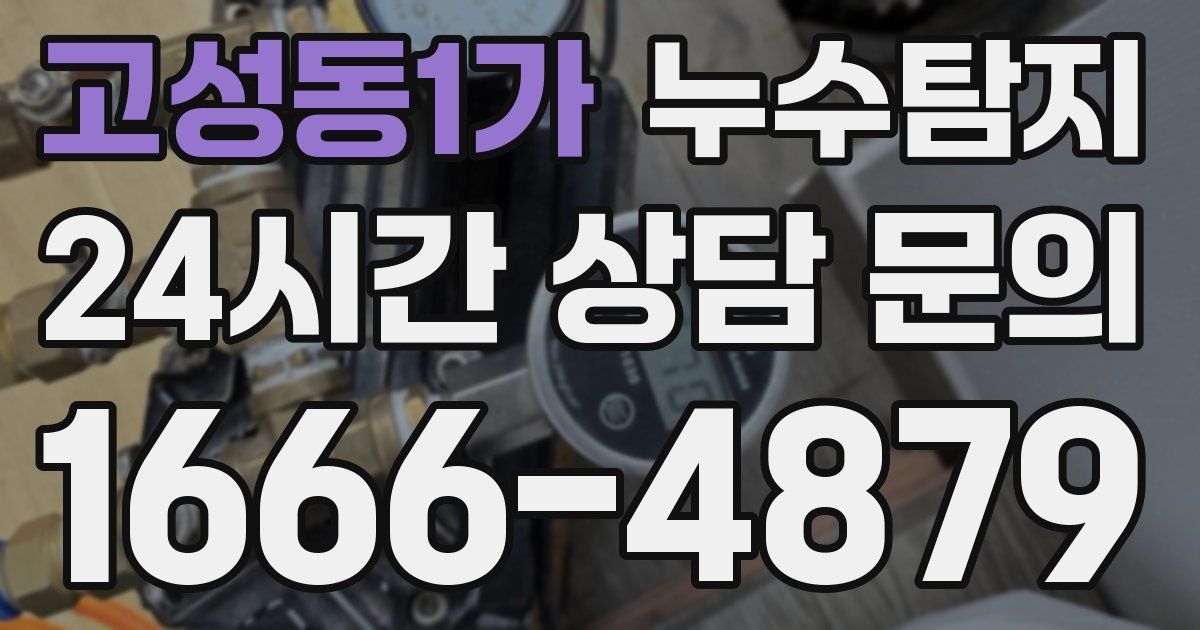 하수구막힘