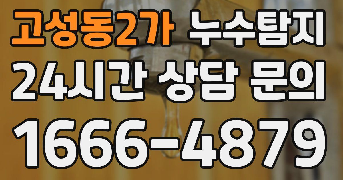 하수구막힘