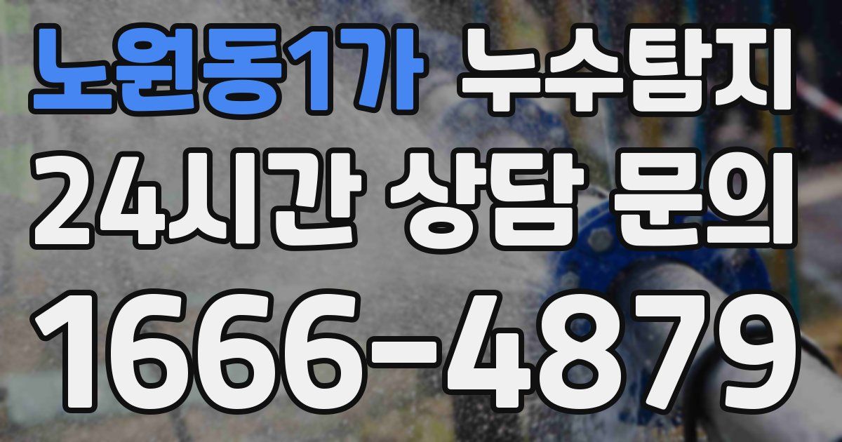 하수구막힘