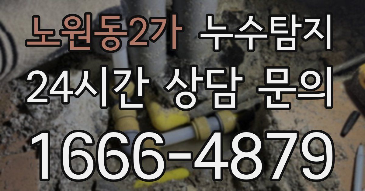 하수구막힘
