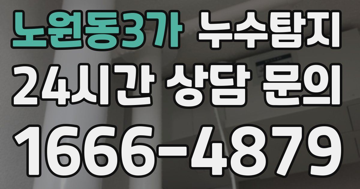 하수구막힘