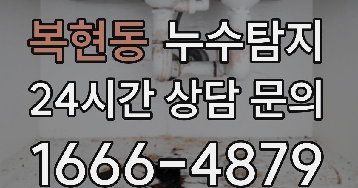 하수구막힘