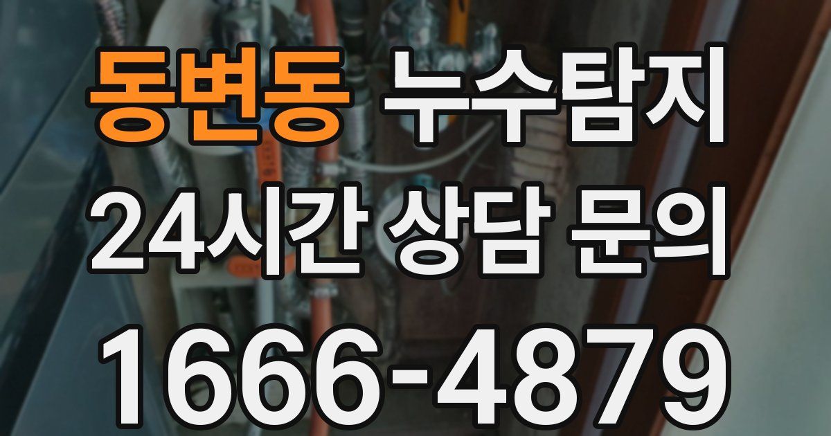 하수구막힘