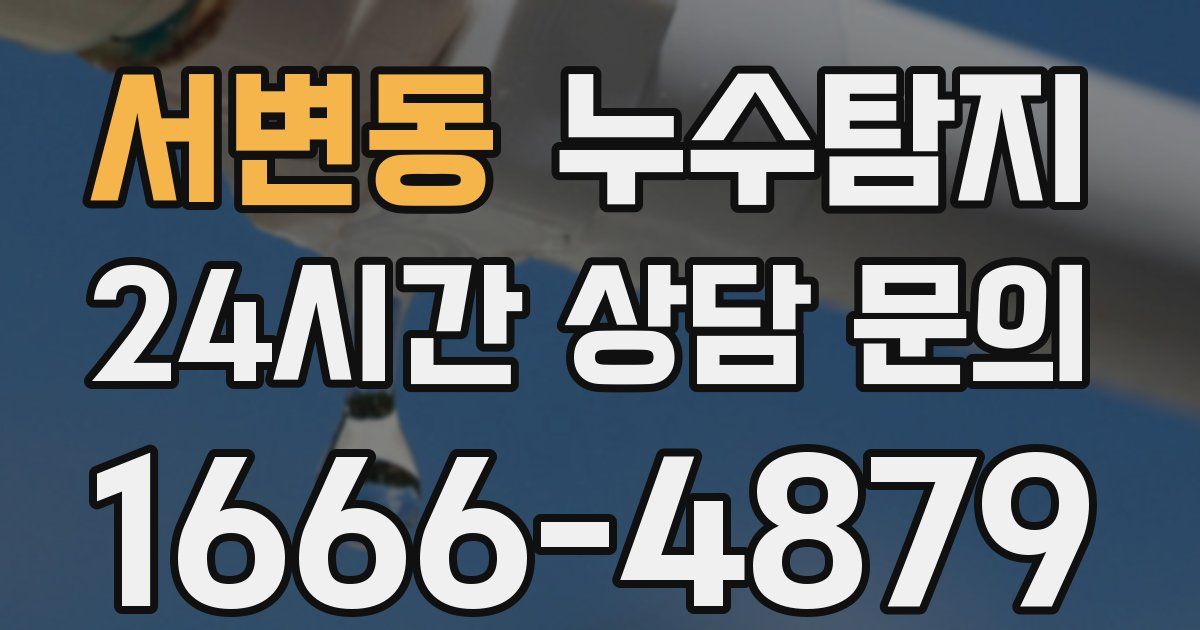 하수구막힘