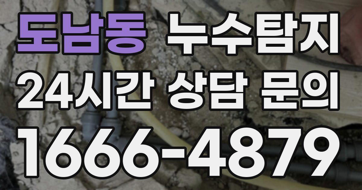 하수구막힘