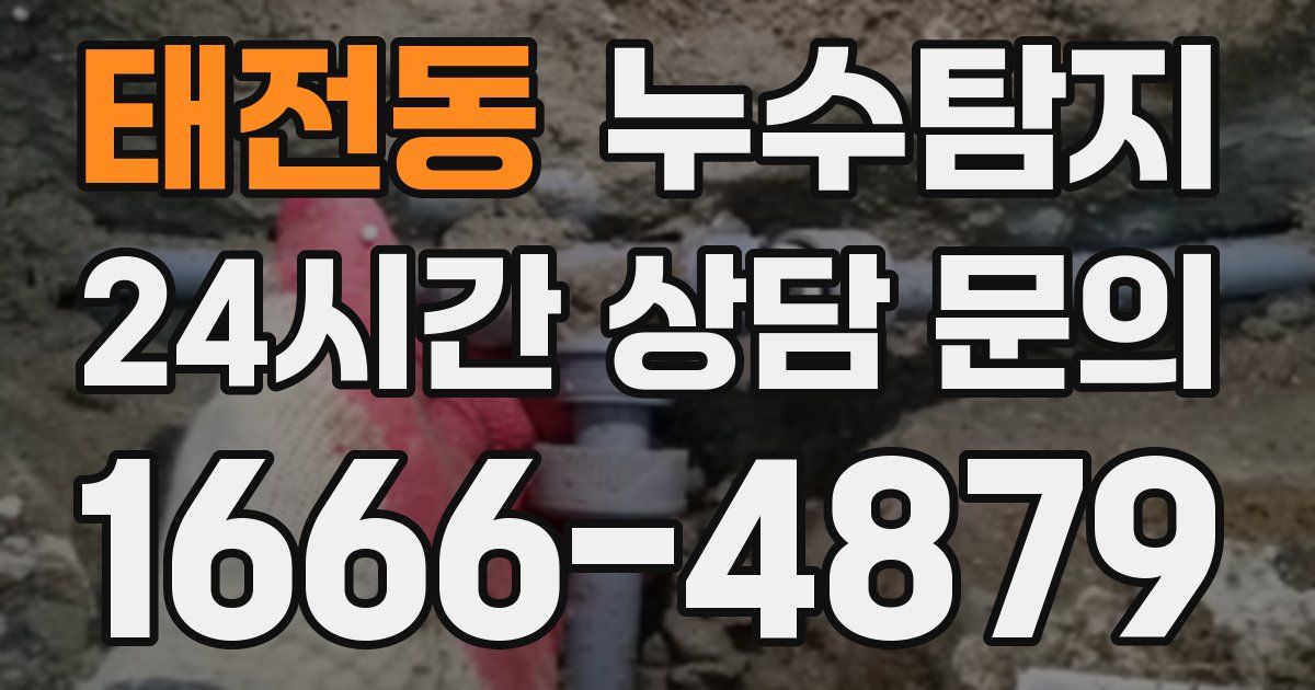 하수구막힘