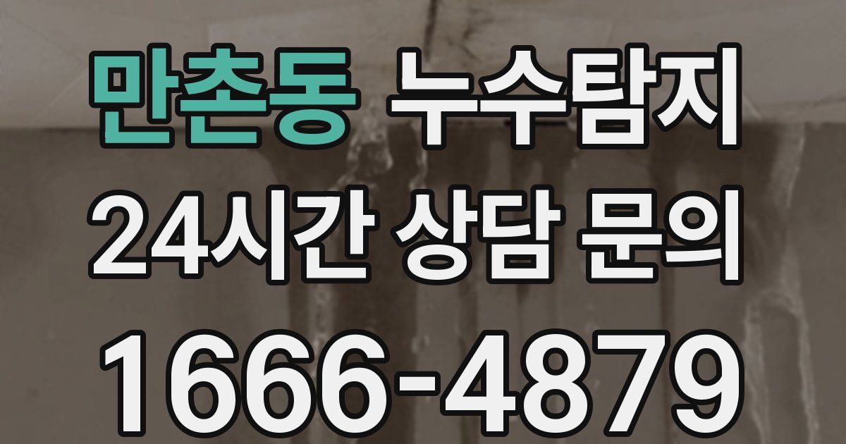 하수구막힘