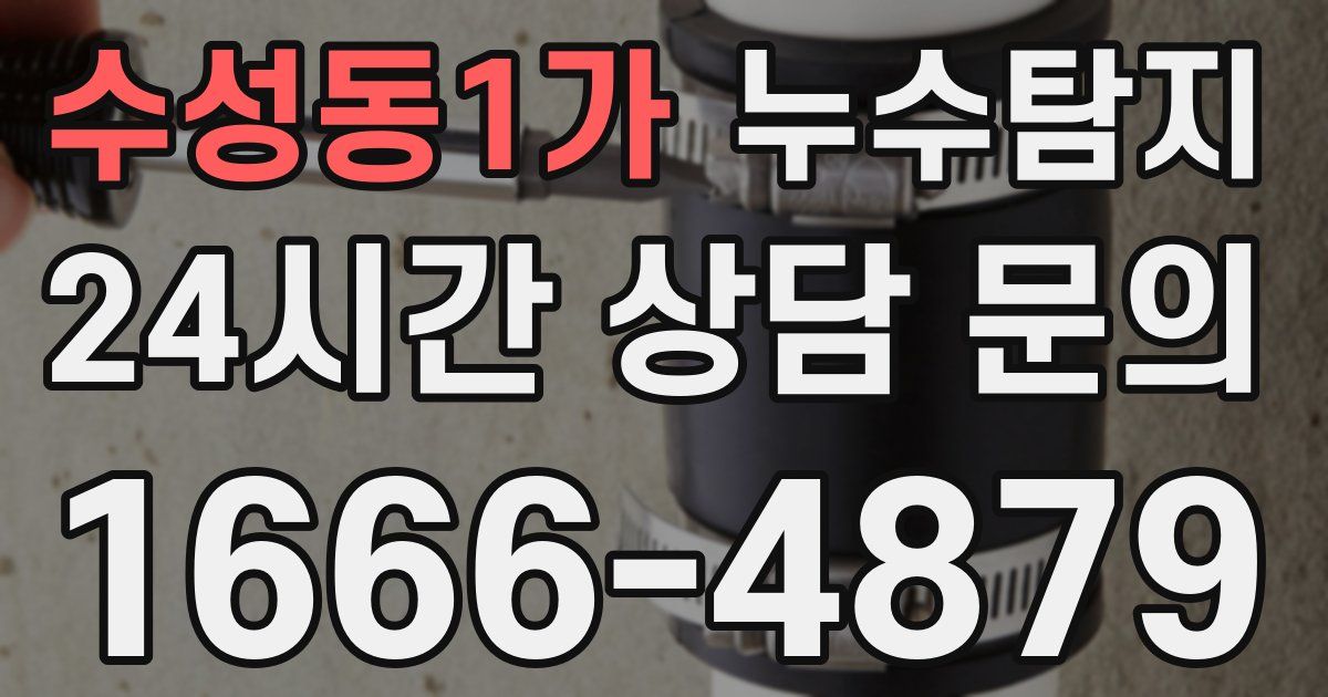 하수구막힘