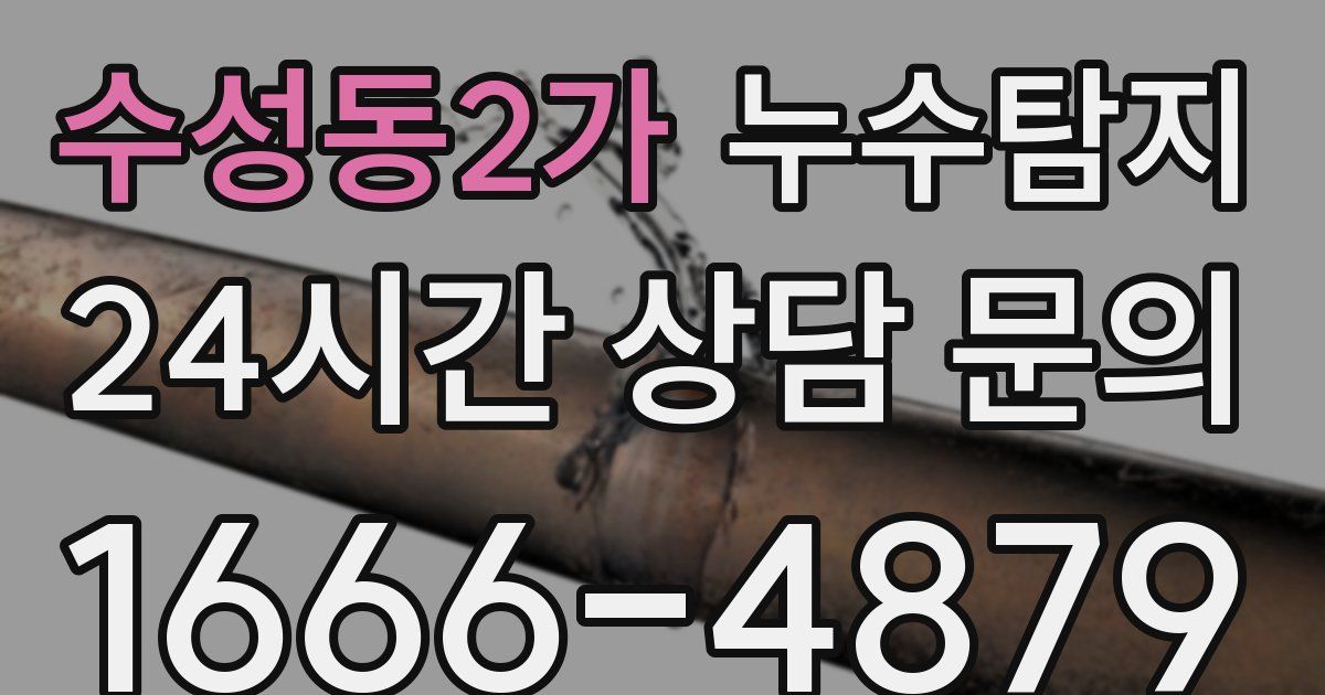 하수구막힘