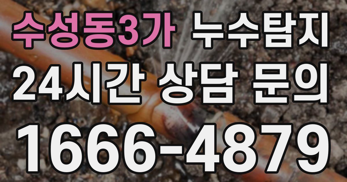 하수구막힘
