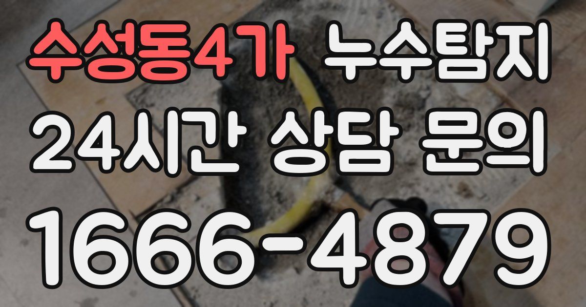 하수구막힘