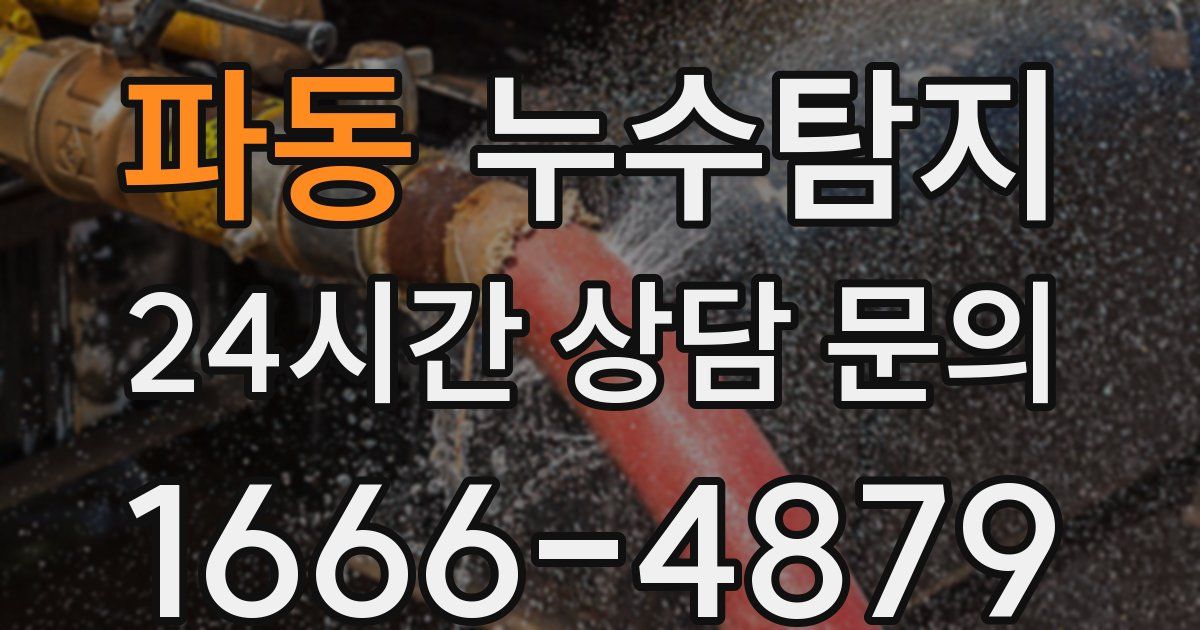 하수구막힘