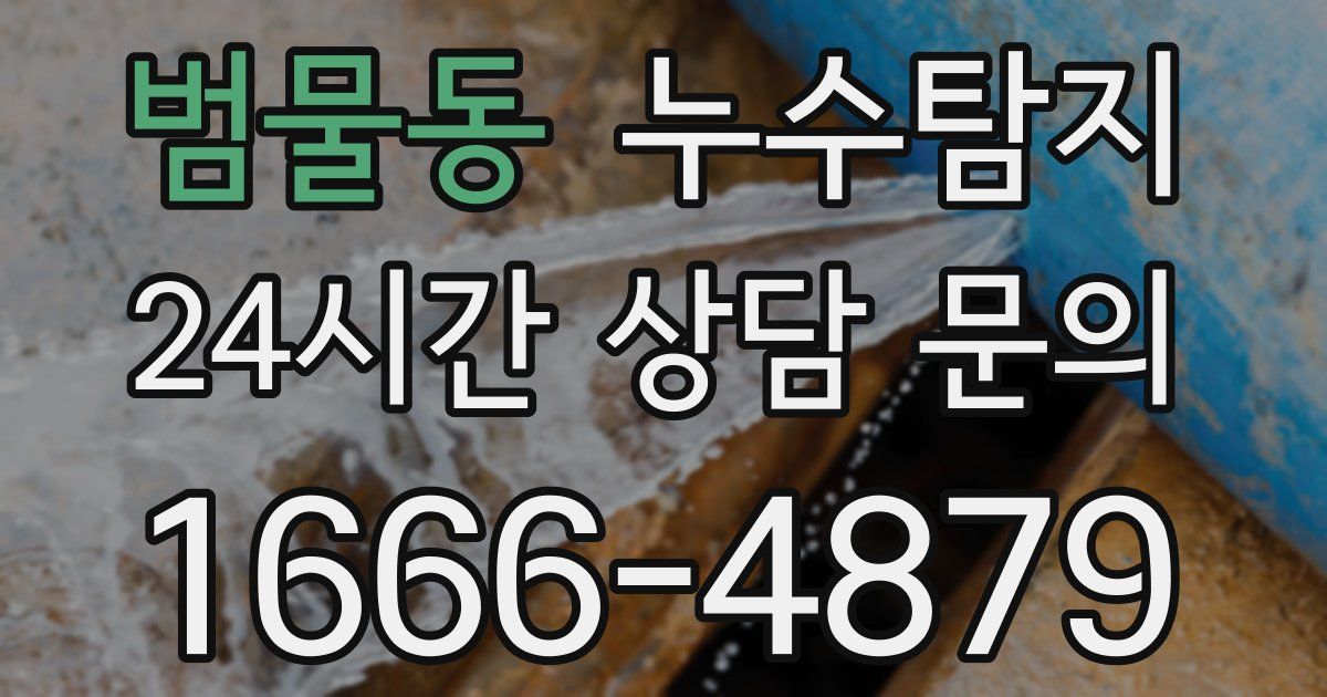 하수구막힘