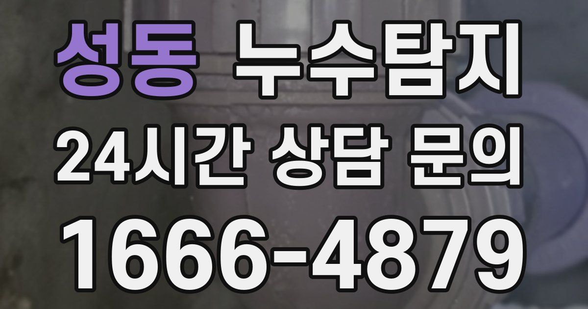 하수구막힘