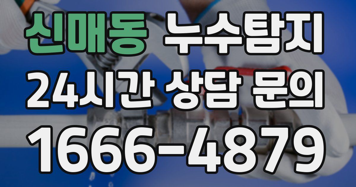하수구막힘