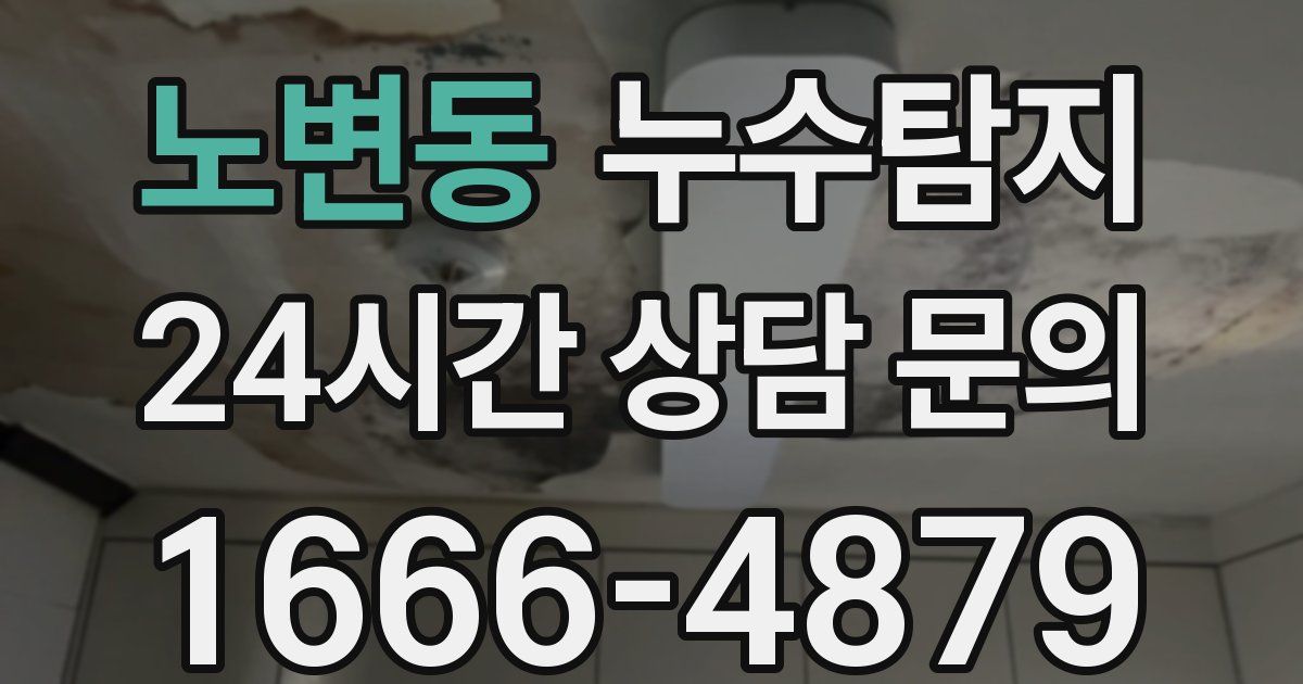 하수구막힘