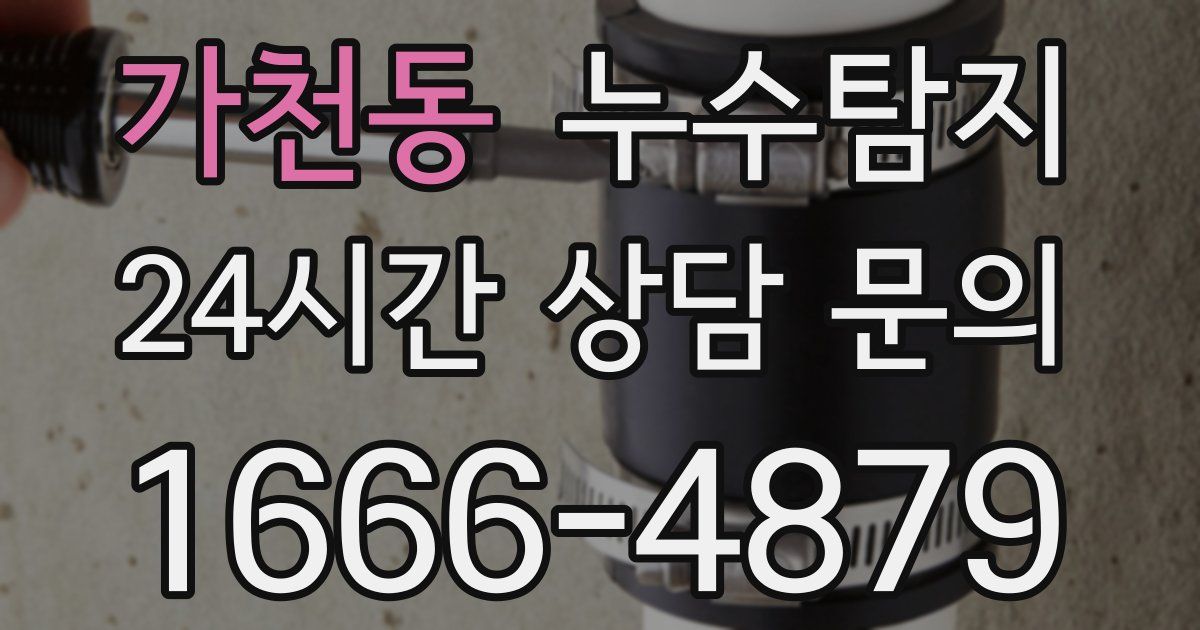 하수구막힘