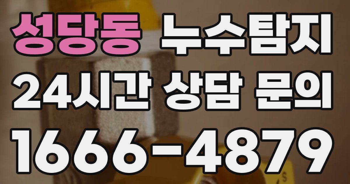 하수구막힘