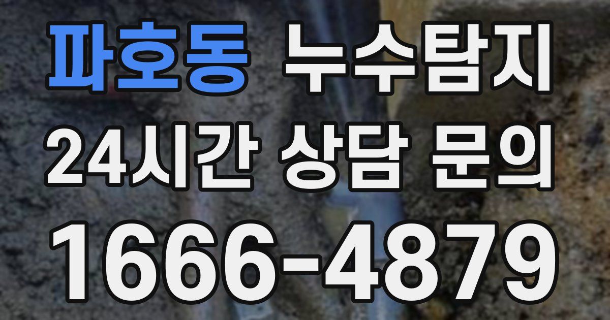하수구막힘