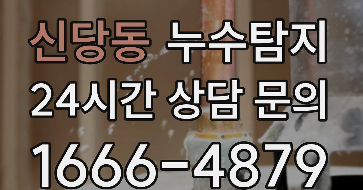하수구막힘