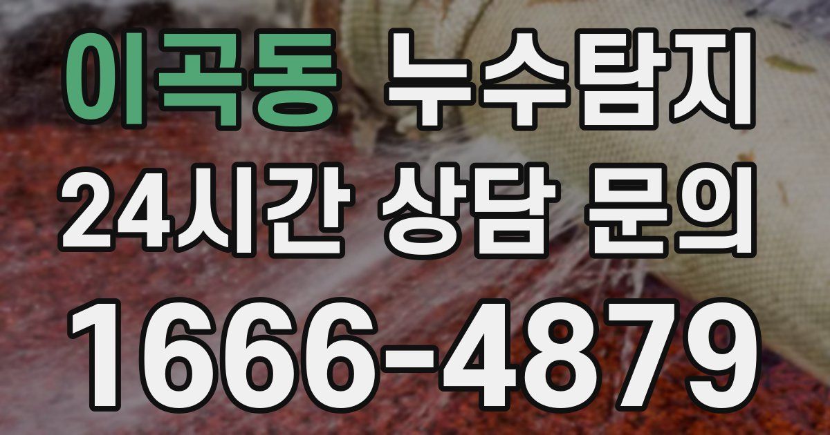 하수구막힘