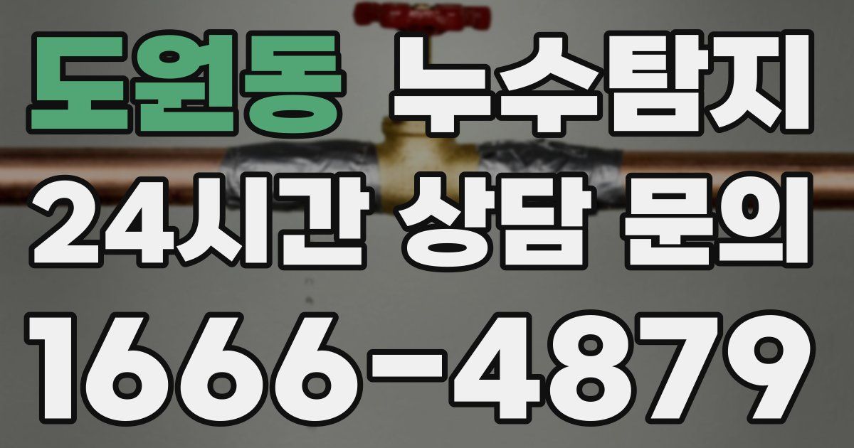 하수구막힘
