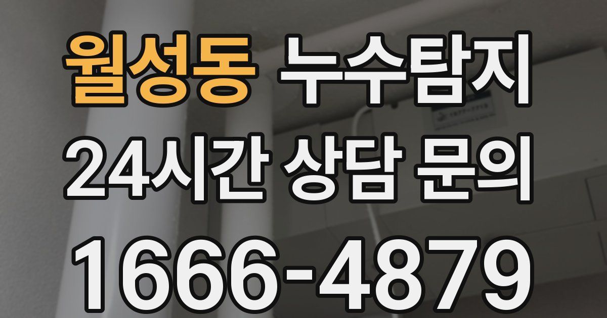 하수구막힘