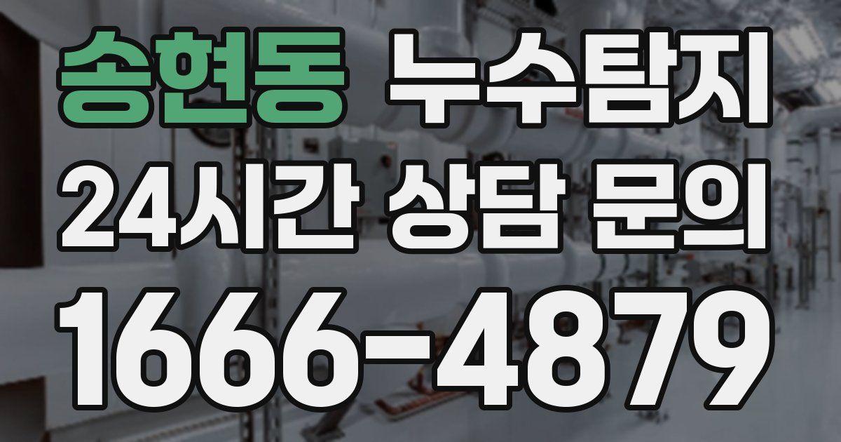 하수구막힘