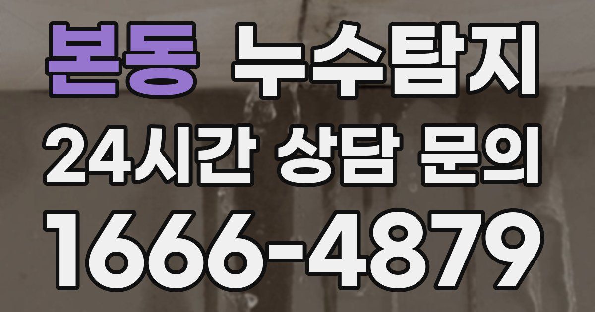 하수구막힘