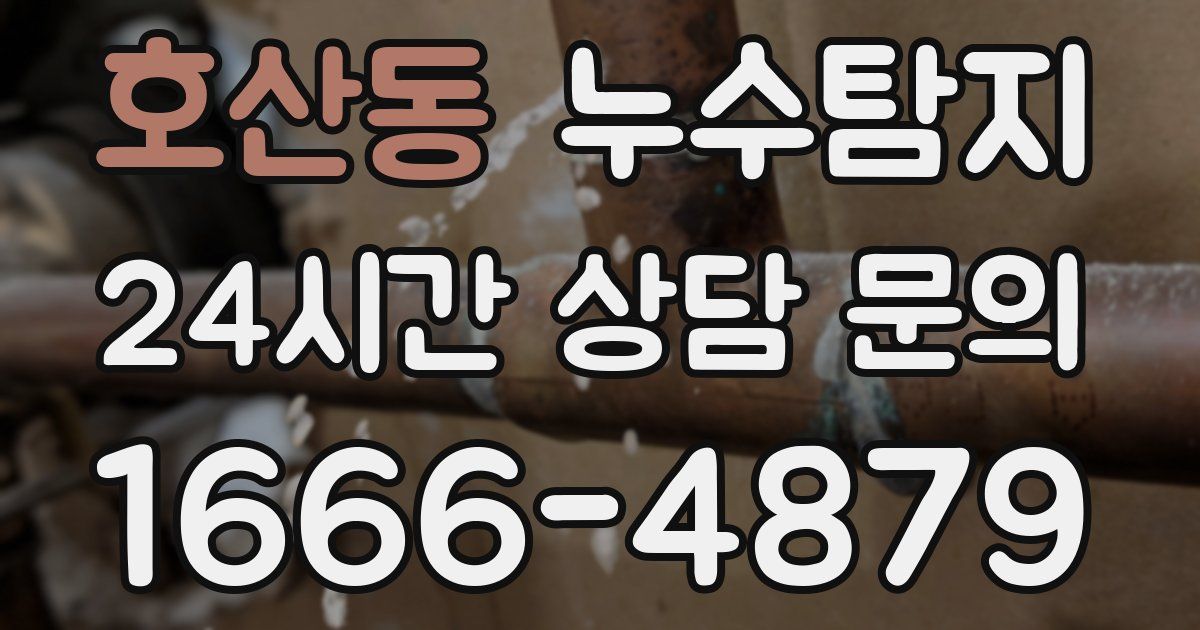 하수구막힘