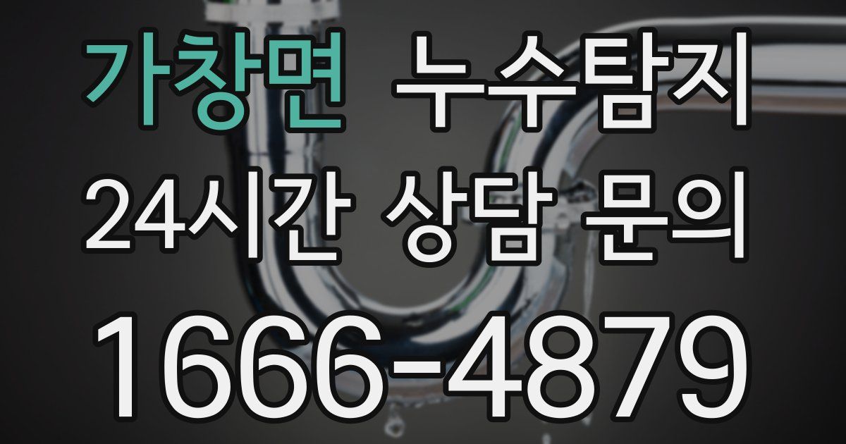 하수구막힘