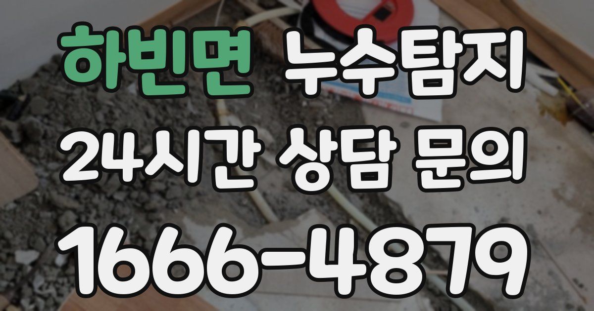 하수구막힘