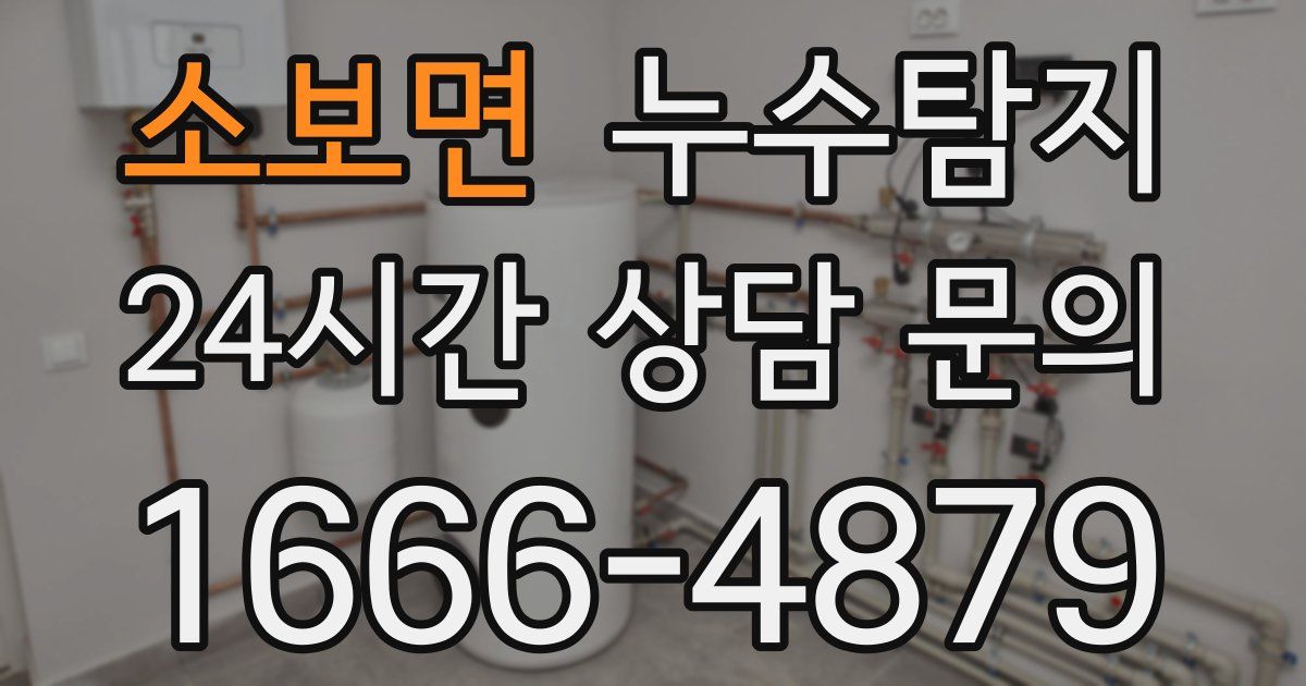 하수구막힘