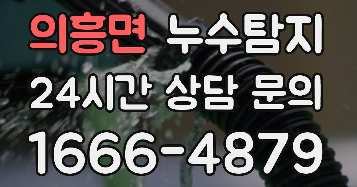 하수구막힘