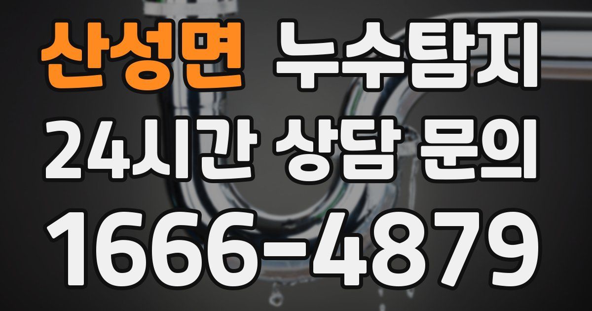 하수구막힘