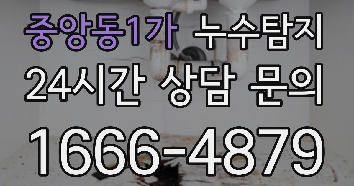 하수구막힘